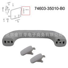 74603-35010-B0�����ڷ���FJ��·��07-14��������A�����ְ�������