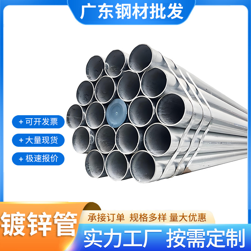 热镀锌钢管消防管水管DN100镀锌圆管空心管开丝压槽衬塑管给水管