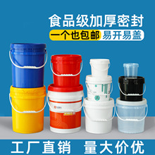 加厚塑料桶圆桶密封带盖油漆涂料桶5/20升公斤小桶水桶空桶食品年