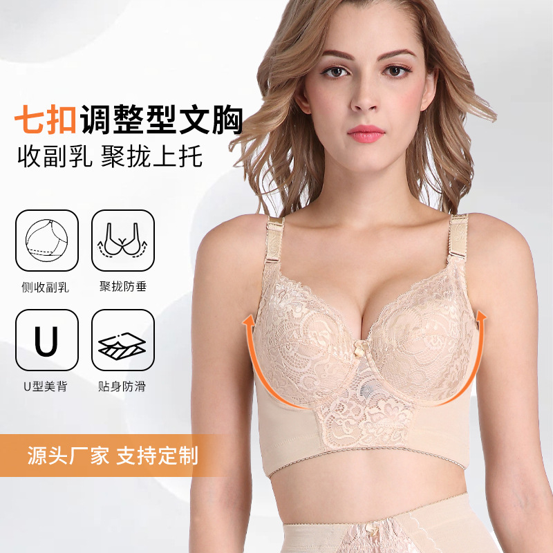Adjustable Underwear for Women, Breathable Plus-Size Bra, Push-Up, Tummy Control, Beautiful Back, Large Bust Appears Smaller, Full Cup Bra Wholesale Adjustable Underwear for Women, Breathable Plus-Size Bra, Push-Up, Tummy Control, Beautiful Back, Large Bust Appears Smaller, Full Cup Bra Wholesale