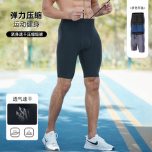 运动健身弹力紧身裤男士高腰提臀五分裤篮球训练瑜伽速干压缩短裤