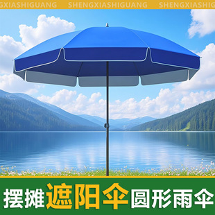 Two -layer outdoor sun umbrella big umbrella stalls, commercial umbrella sets, urban UV -proof sunscreen silver gum waterproof land umbrella