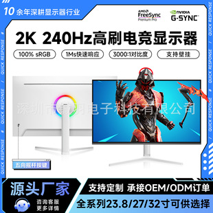 �u�Uʽ늸��@ʾ��23.8/27/32���ɫ��ɫ2K240HZ����Ч�k���@ʾ��