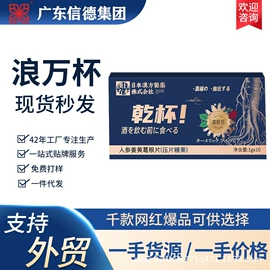 复合保健产品;保健食品;鹿产品
