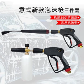 清洗设备配件;工业加湿器;洗车水枪