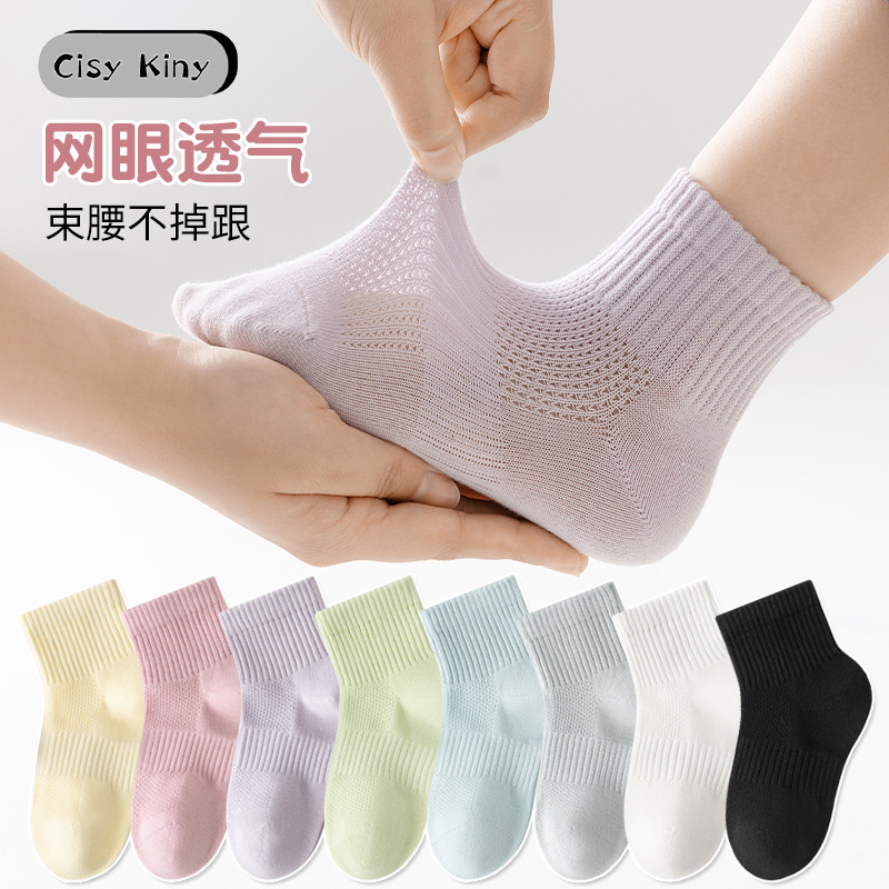 Summer children's solid color knee socks for men and women