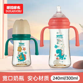 哆拉哆布婴儿奶瓶带重力球吸管宽口奶瓶卡通奶瓶多规格6476/6477