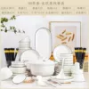 Zhimei 98-piece set with white casserole and gold chopsticks