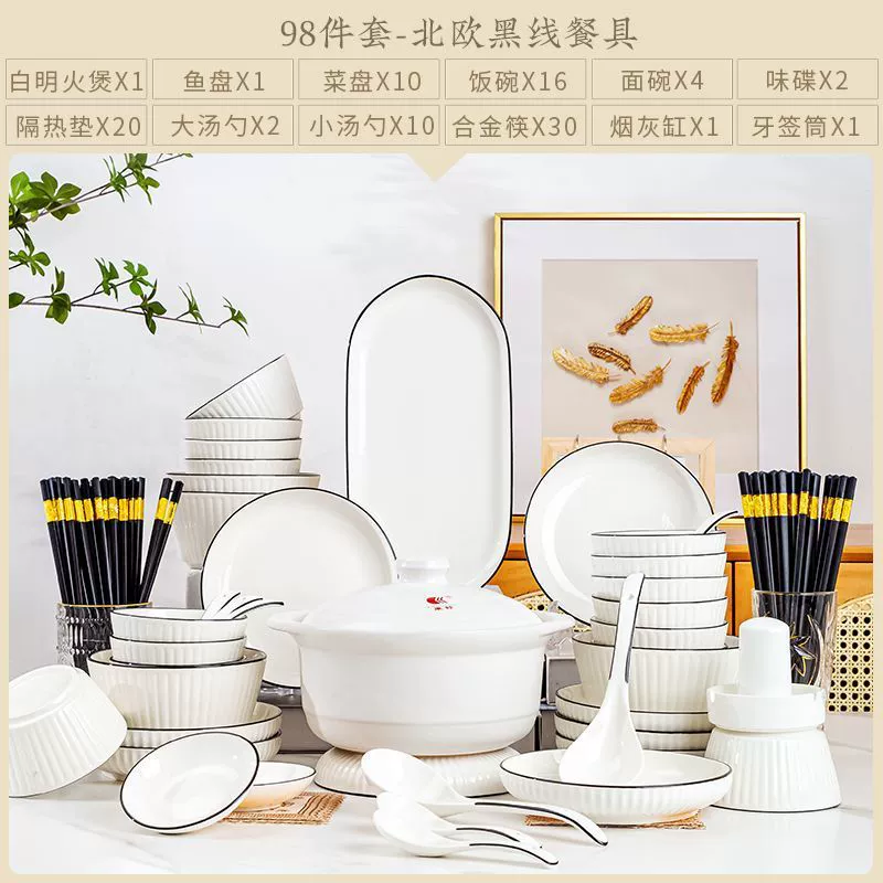 Ceramic tableware set Zhimei, 26–98 pcs, ins simple vertical black line, soup bowls included