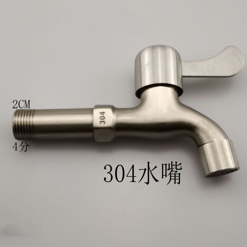 Grifo de lavadora de doble uso de acero inoxidable, piscina de trapeador a prueba de salpicaduras, boquilla de agua alargada, grifo de apertura rápida, planta de agua