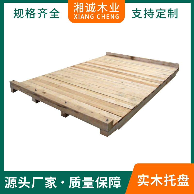 木卡板 仿古木制托盘 广州仓库木托盘 三合板木托盘