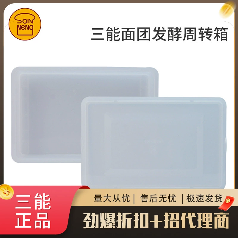 Sanneng Rotary Box Ferry Box White PP Baked Commercial Ferry Box Pizza Pastoral Noodle Cake Storage Box