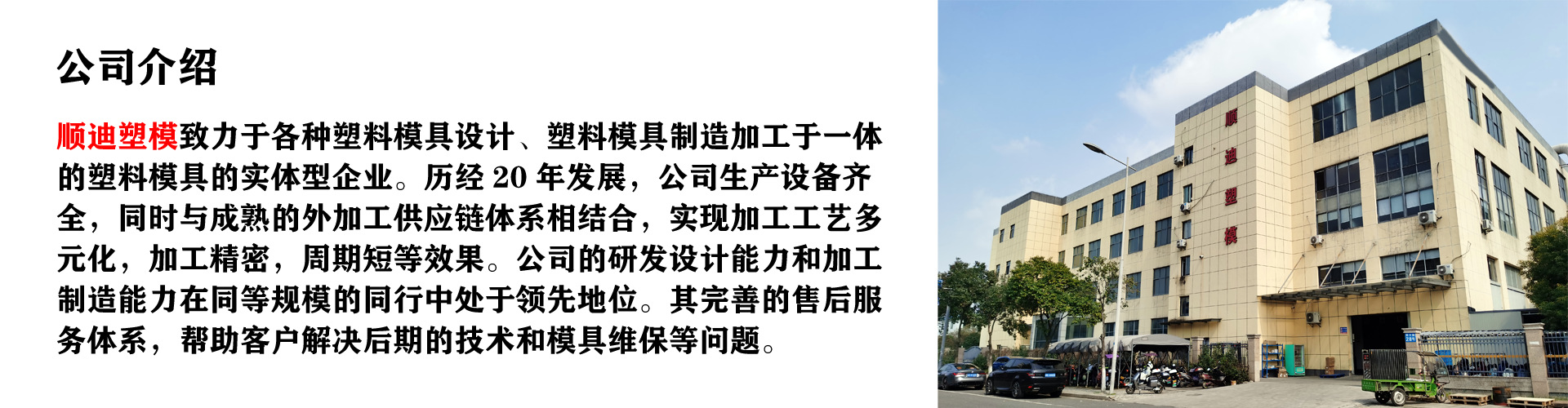 顺迪科技(企业简介)(1)(1)(3)_01