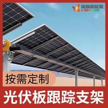 按需定制太阳能电池板跟踪支架带有电机控制系统批量采购更优惠