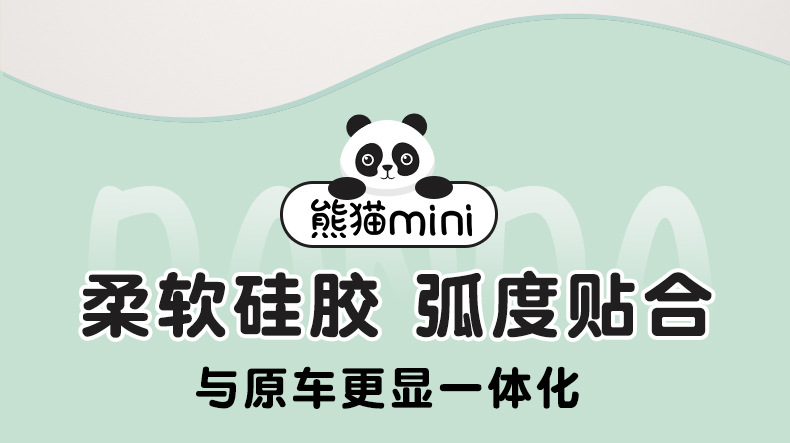 Geely Panda Light Avoidance Pad Interior Mini Car Modification Central Control Integrated Instrument Panel Anti-Slip Pad Accessories Door Slot Pad