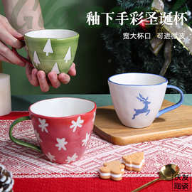 亚马逊跨境圣诞马克杯定制卡通手绘陶瓷杯子女节日礼物咖啡杯定制