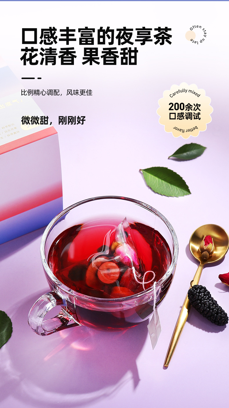 Black Goji Berry Mulberry Rose Flower Tea Gift Box 15 Cold Brew Sachets 120g quality and texture
