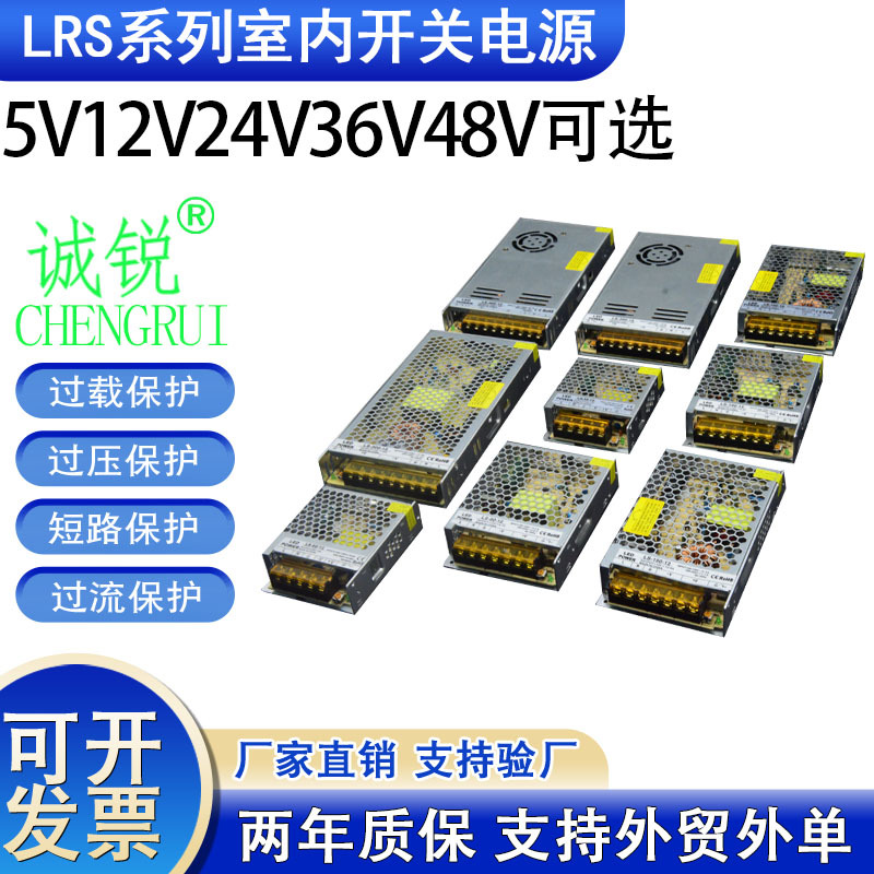 LRS系列超薄开关电源5V12V24V开关电源60W100W200W300W400W500W