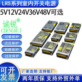 LRS系列超薄开关电源5V12V24V开关电源60W100W200W300W400W500W