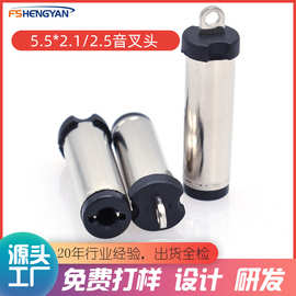 dc5521音叉5525音叉dc公头5525/5521dc插头全铜镀镍