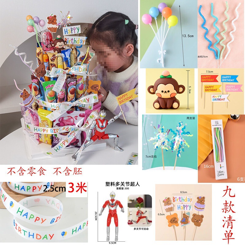 小紅書と同じ子供用スナックケーキ DIY 材料プラグインフォームモデル誕生日卒業シーズン装飾新しいスタイル|undefined