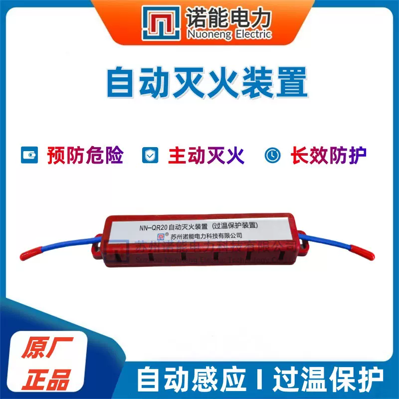 自动灭火贴小型灭火模块适用于电池模块机舱微机房电网电力设施