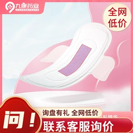 私处保养;卫生巾;洗手液