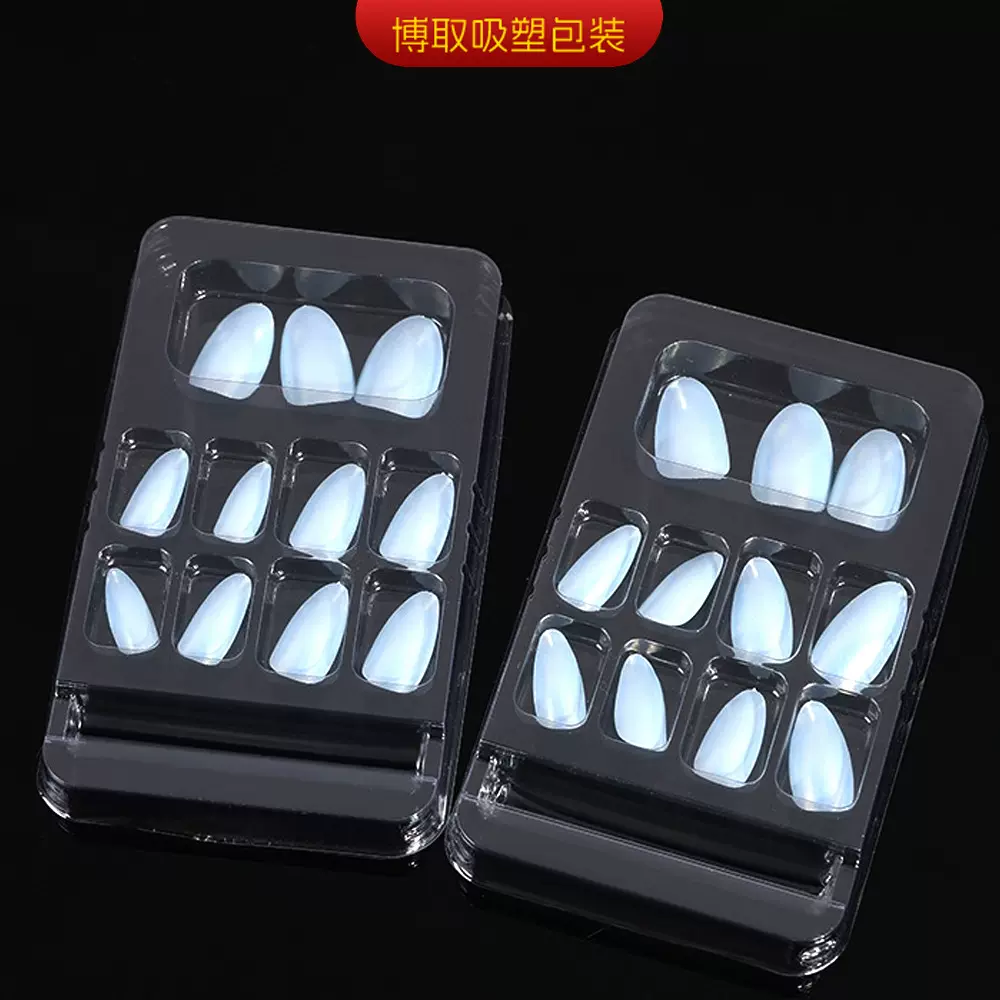 美甲片透明吸塑包装内托PVC吸塑托盘指甲盒子PET吸塑包装源头厂家