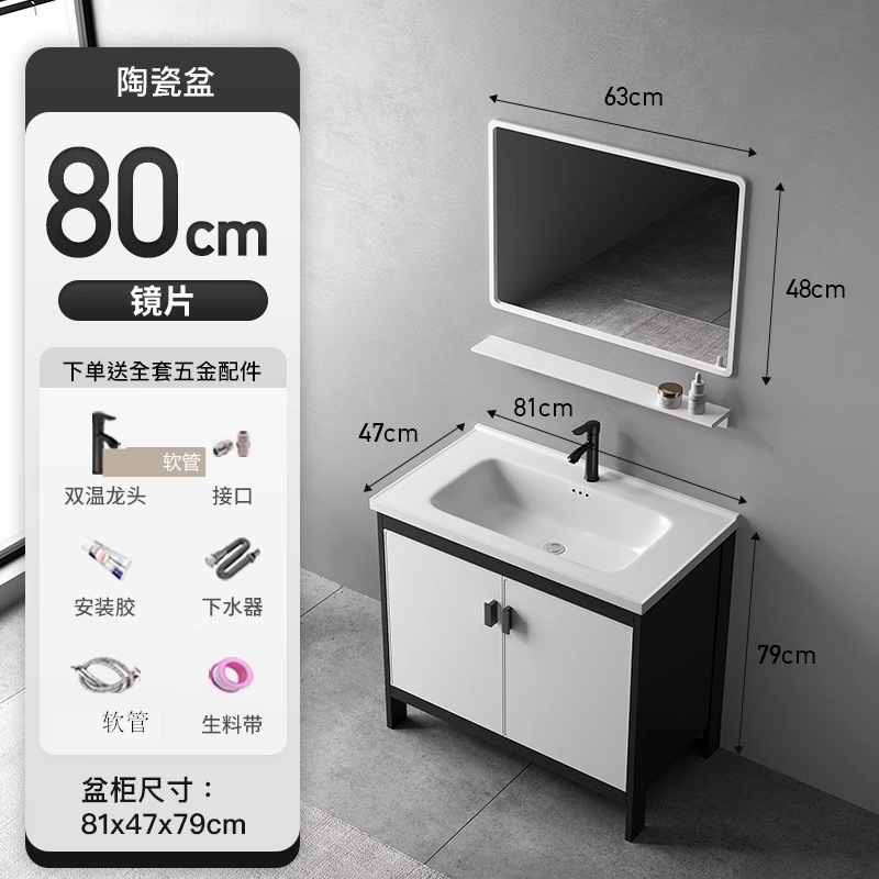 80CM cuenca de cerámica + gabinete de piso + lente