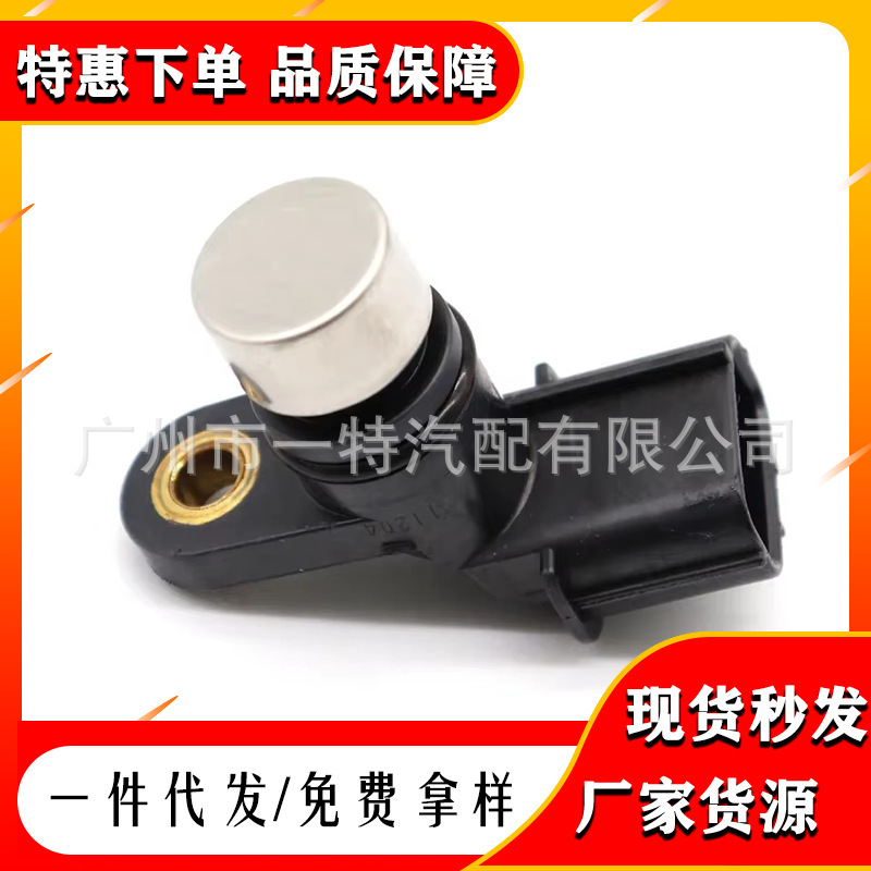 28820-PPW-013 is suitable for seven-generation Accord Acura RL Odyssey RB1 wave box speed sensor 28820-PPW-013 is suitable for seven-generation Accord Acura RL Odyssey RB1 wave box speed sensor
