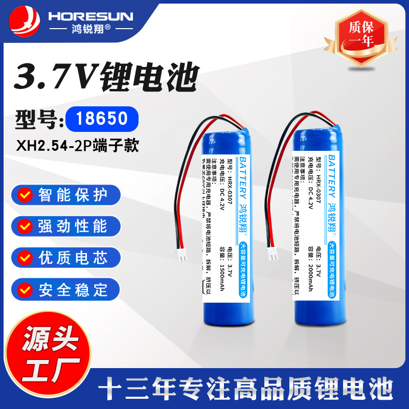Lithium battery