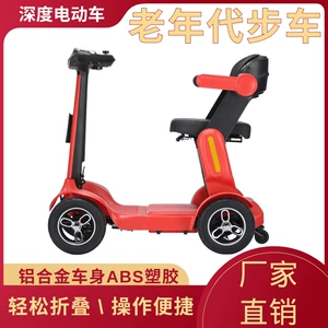 M3 mobility scooter for the elderly, four-wheel electric vehicle, foldable and portable, safe elderly mobility aid, cross-border certified, MOQ