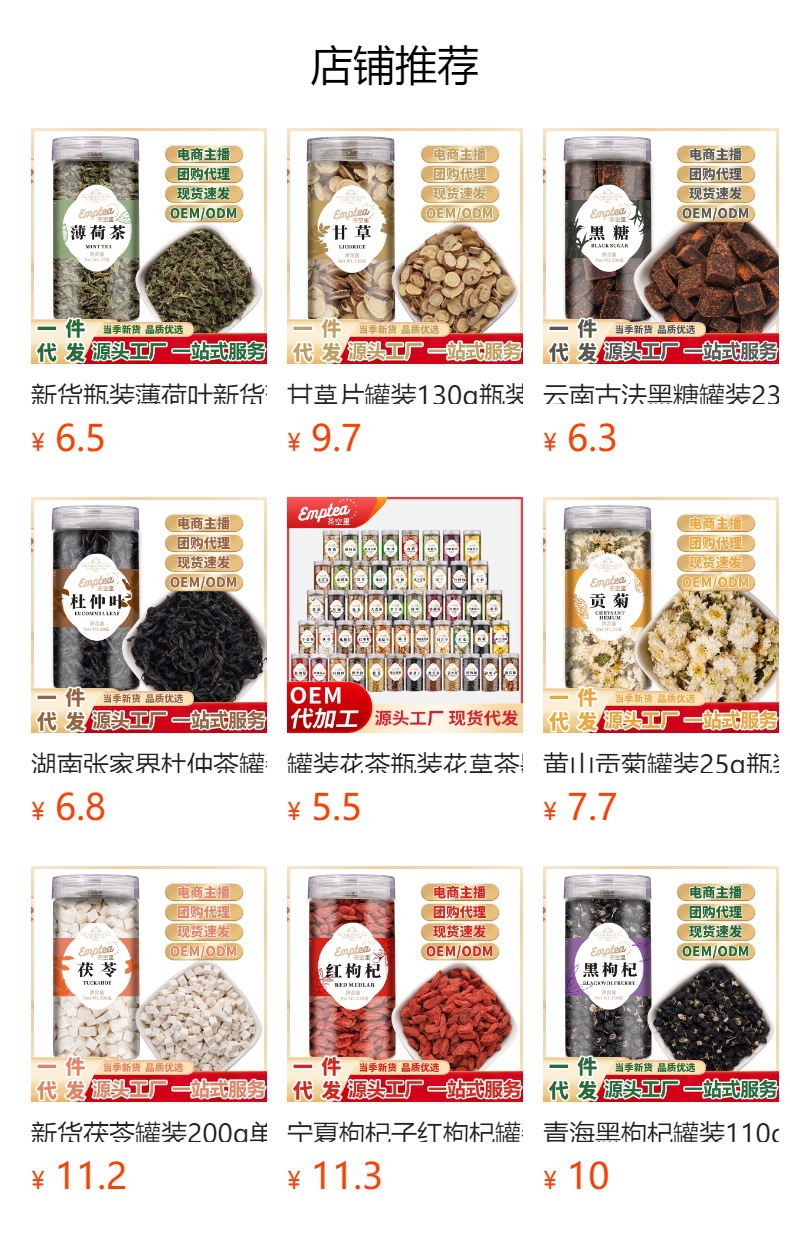 Gui Yuan Rou (Dried Longan Flesh, Dimocarpus longan) — Seedless Dried Longan Aril, 150g Jar overview