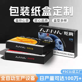深圳工厂纸盒定制白卡纸双插盒电子雾化器包装盒印刷彩盒设计logo