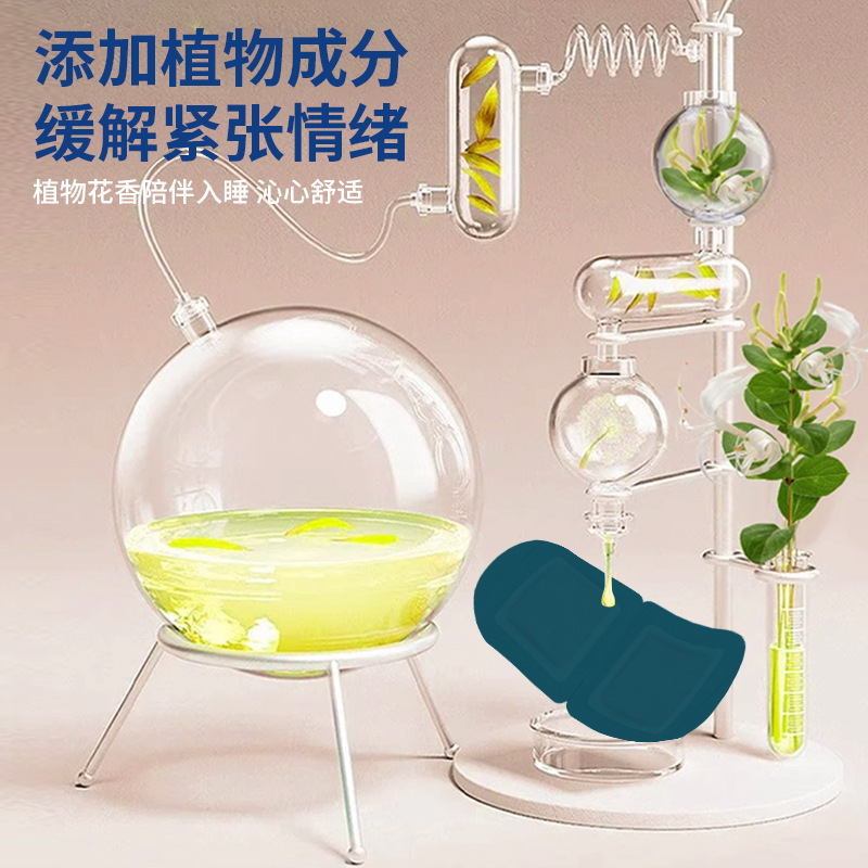 德昌兴萃取叶黄素蒸汽眼罩缓解眼睛疲劳热敷遮光睡眠缓解视疲劳|undefined