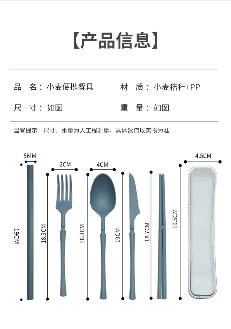 竖纹便携餐具+吸管_10