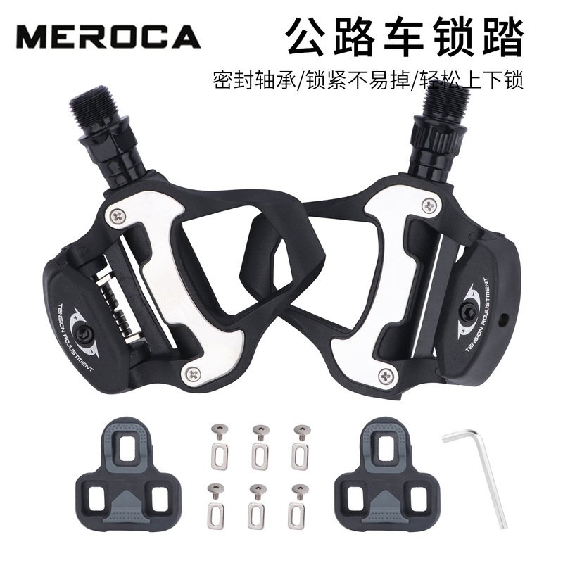 MEROCA road bicycle lock pedal ultra light high strength Peilin 105 self-locking pedal R550 with SPD lock plate