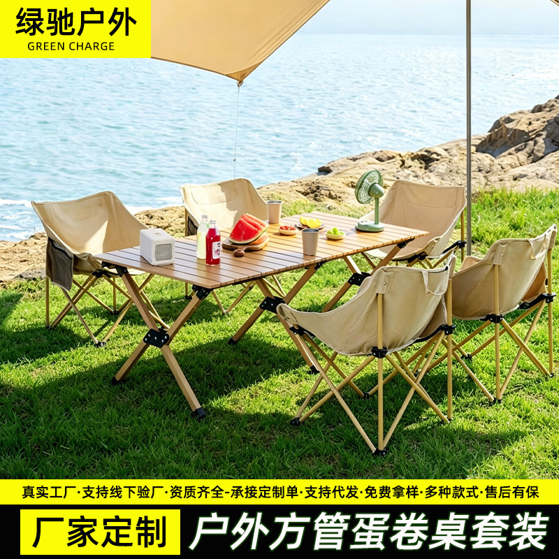 Customized Outdoor Square Tube Egg Roll Table and Chair Set with Enlarged Tabletop, Camping Folding Dining Table, Reinforced and Customizable with Logo