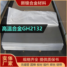 GH2132懻��Ͻ��� �F؛Ҏ���Rȫ �ߜغϽ�gh2132��Ď��Ŀ�����