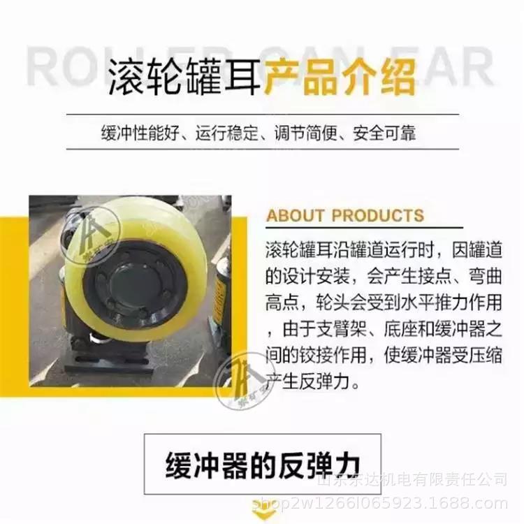 罐道提升滚轮罐耳 (41).jpg