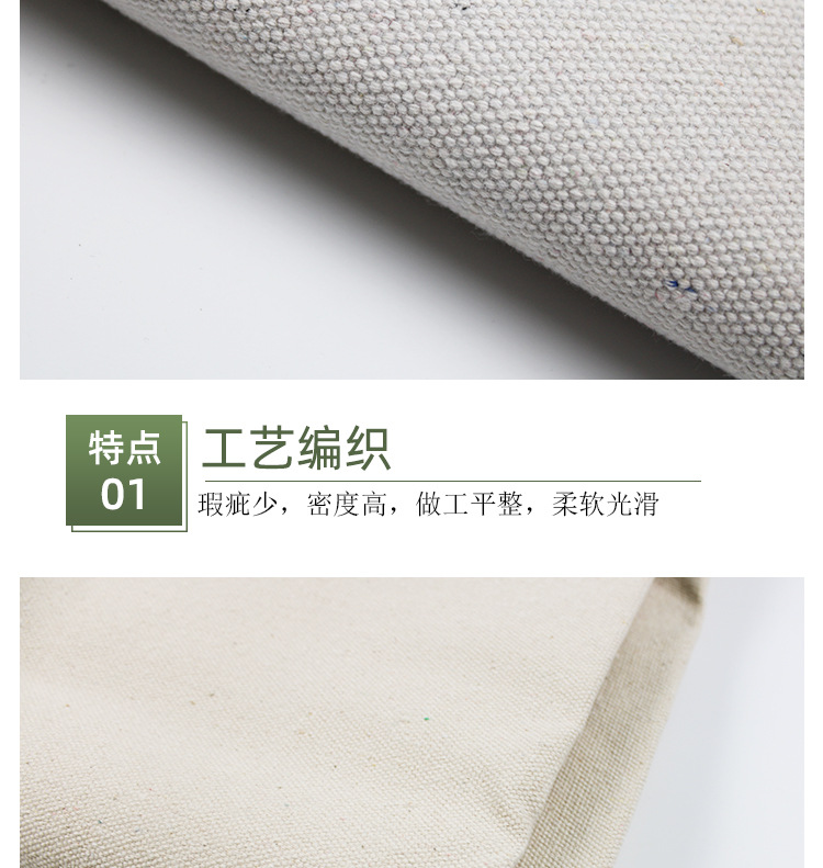 白帆布-涤棉帆布---改_04.jpg