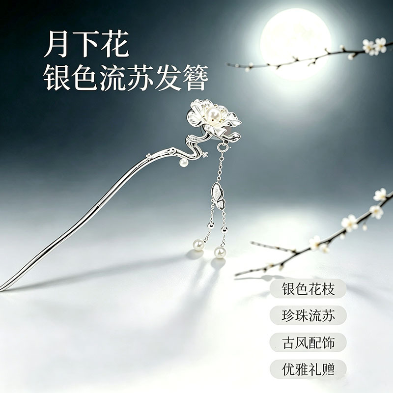 新中式饰品国风发簪簪子盘发高级感一簪两用步摇流苏海丰县直批发