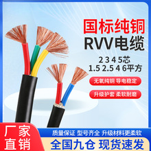 ��̩�㹤RVV��|��2/3/4/5о1.5 2.5 4 6 10ƽ�������~о�����ľ�