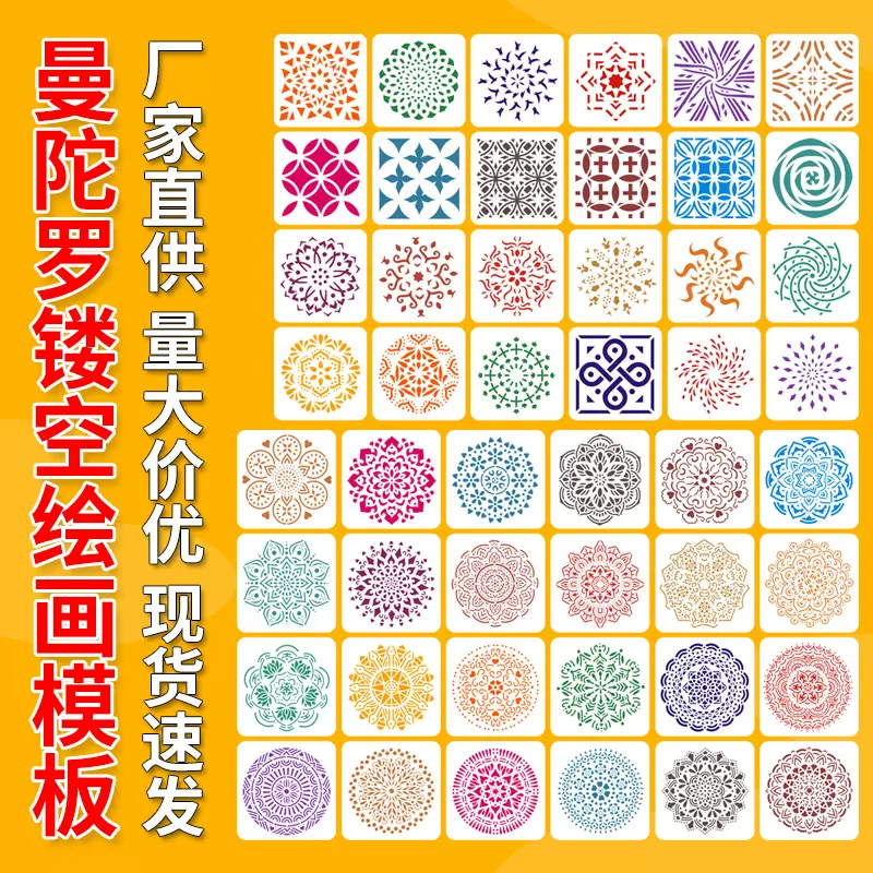 创意雪花模板绘图曼陀罗墙绘模版DIYPET镂空绘画模板日记装饰板