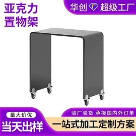 其他有机玻璃;桌类、茶几;收纳盒