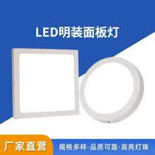 超薄压铸铝面板灯天花灯小圆灯明装圆形方形家具办公