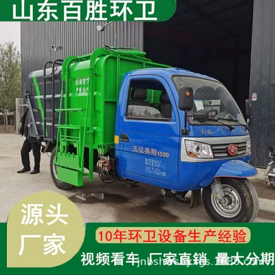 Elektrik zibil maşınları Truck for Community Property Management