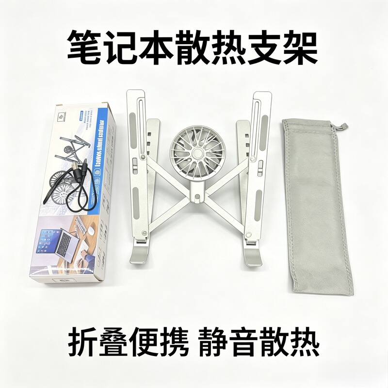 New Laptop Stand USB Aluminum Alloy Fan Heightening Cooling Lazy Portable Folding Support Wholesale