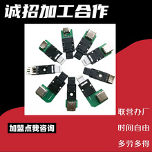 电子组装加工外发在家组装电子配件半成品加工组装外包手工