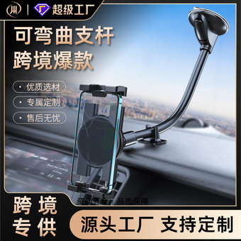 手机支架长管车载懒人导航软管平板电脑定制便携柔性伸缩管